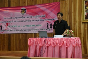 โครงการฝึกอบรมความรู้และพัฒนาทักษะการปฏิบัติหน้าที่พนักงานกองทุนและลูกจ้างชั่วคราว ของสำนักงานกองทุนพัฒนาบทบาทสตรี รุ่นที่  ณ ศูนย์ศึกษาและพัฒนาชุมชนเพชรบุรี ระหว่างวันที่ 15-19 พฤษภาคม 2560