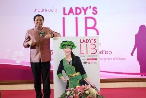 แถลงข่าวเปิดตัวจุลสารกองทุนพัฒนาบทบาทสตรี (LADY’S LIB)