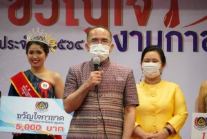 พช. จัดประกวด "ขวัญใจงานกาชาด กรมการพัฒนาชุมชน ปี 64" เพื่อร่วมเป็นส่วนหนึ่งในการสนับสนุนสภากาชาดไทย
