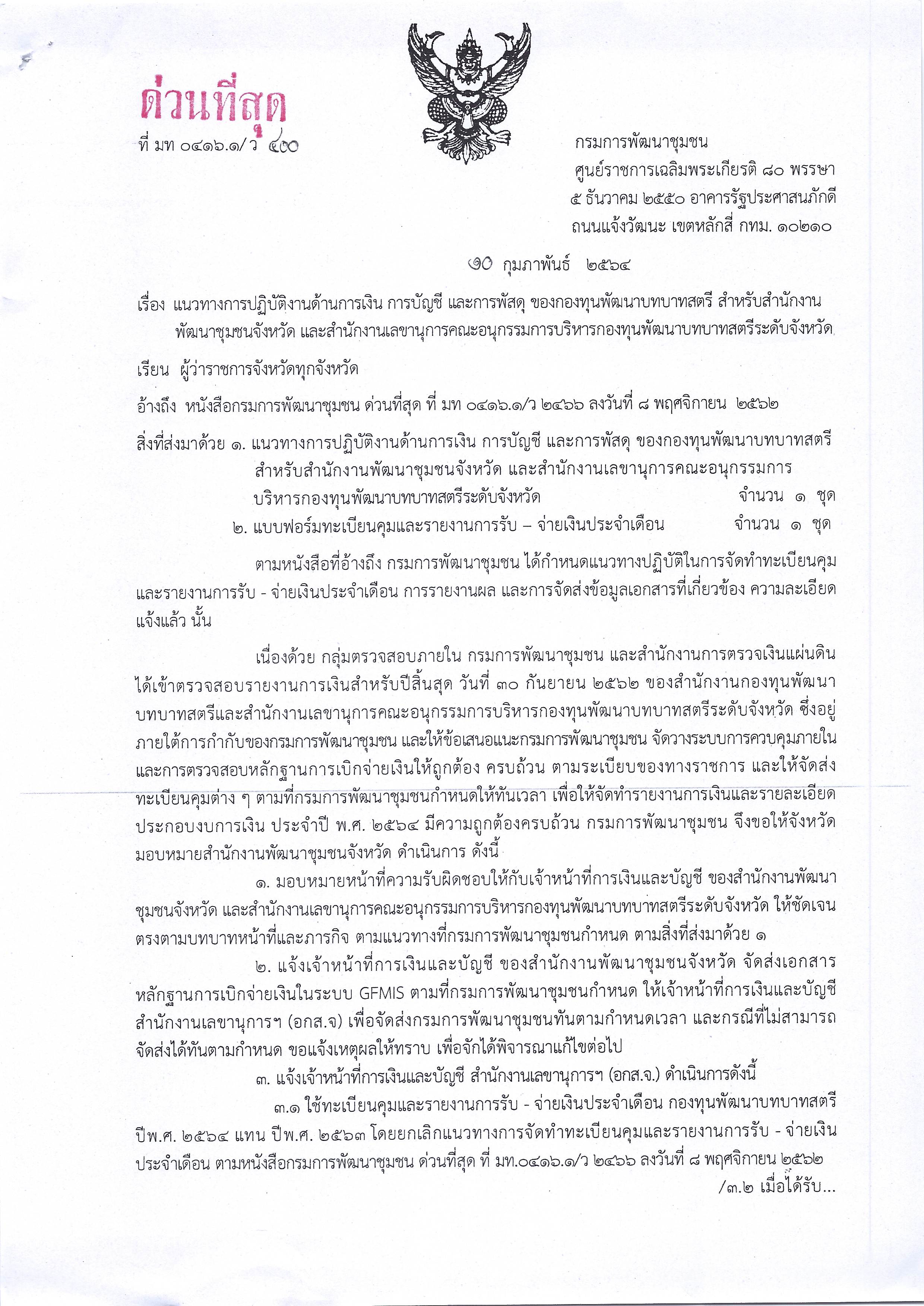 font Page 1