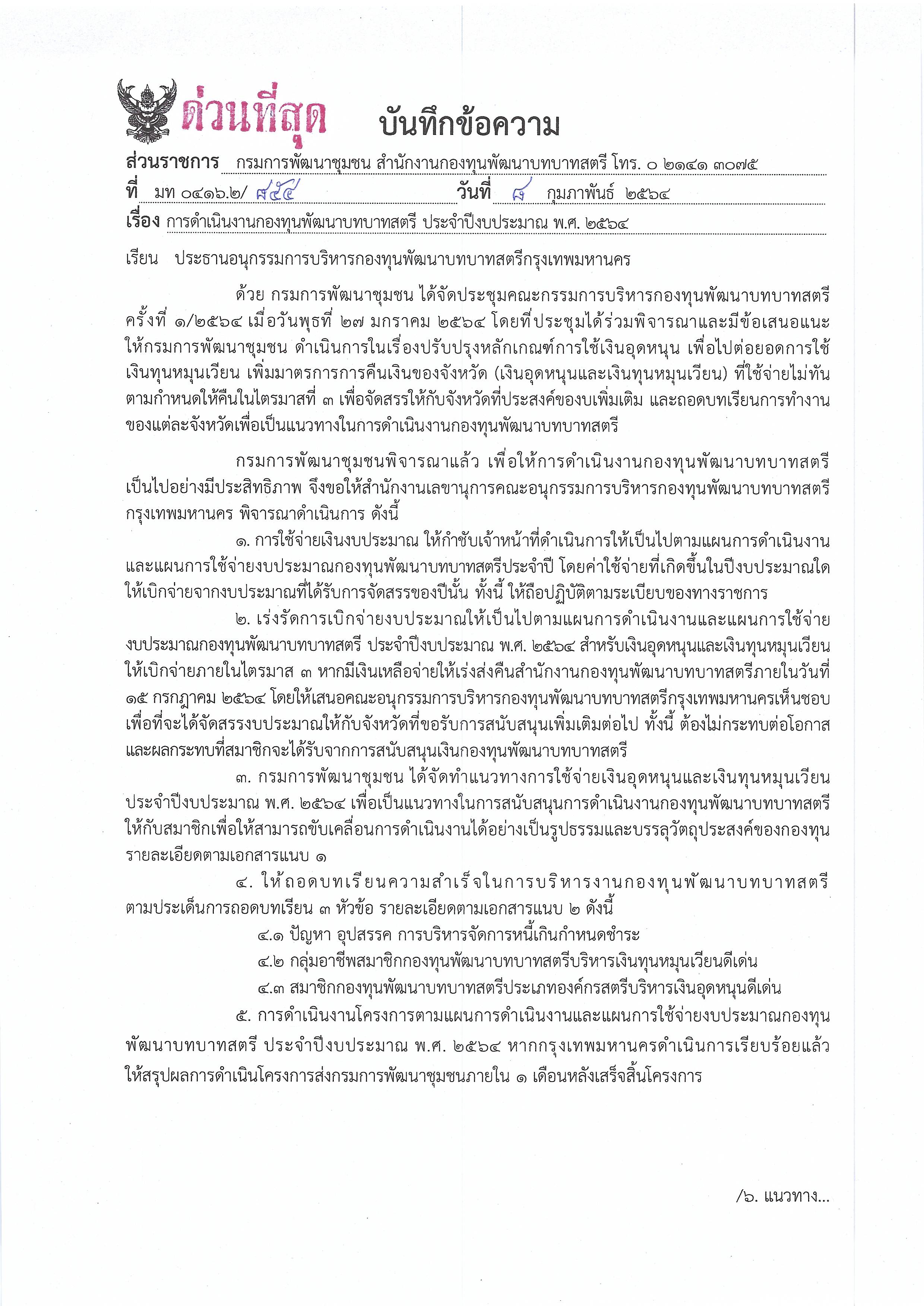 font bangkok Page 1