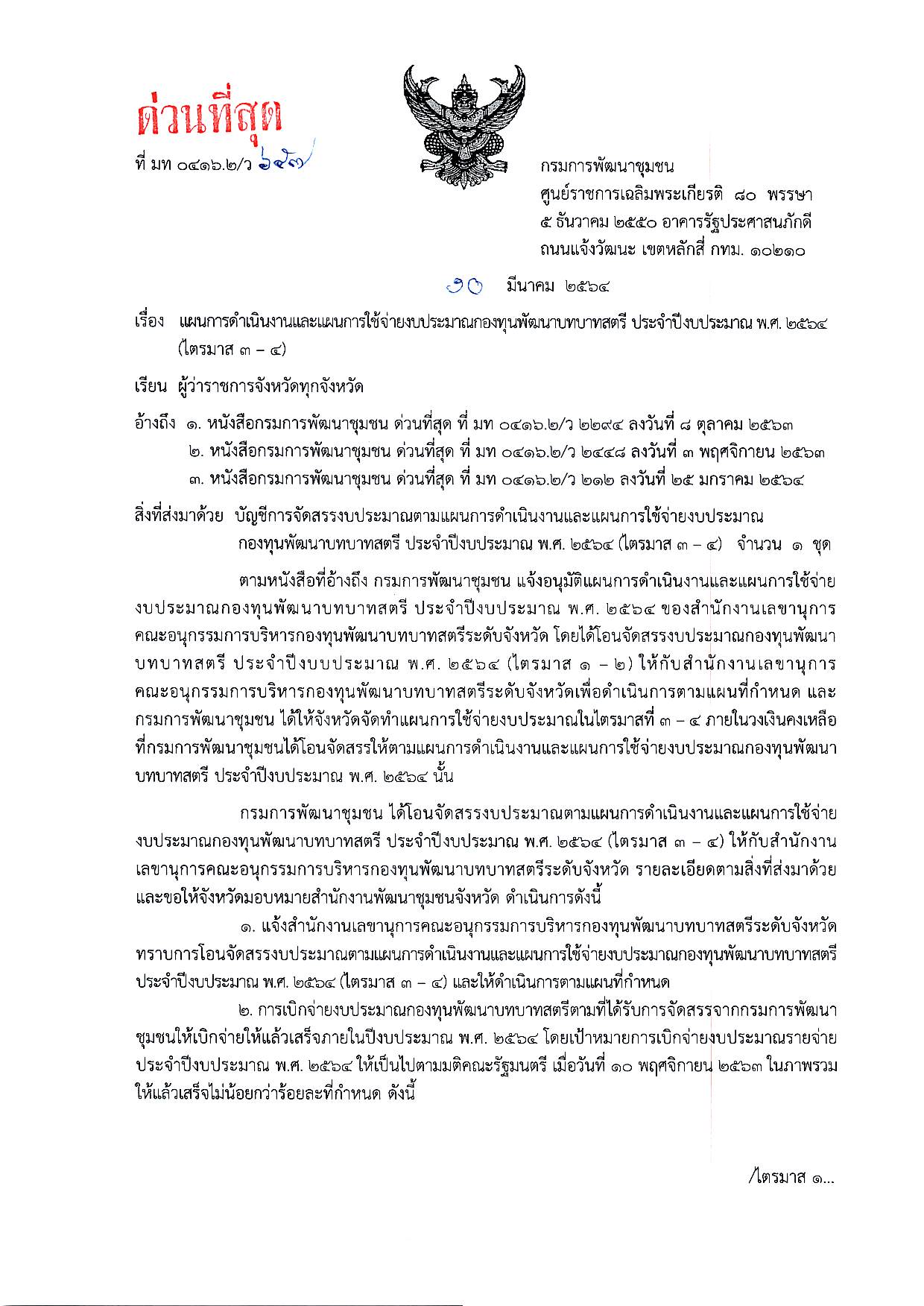 04162 657 font Page 1