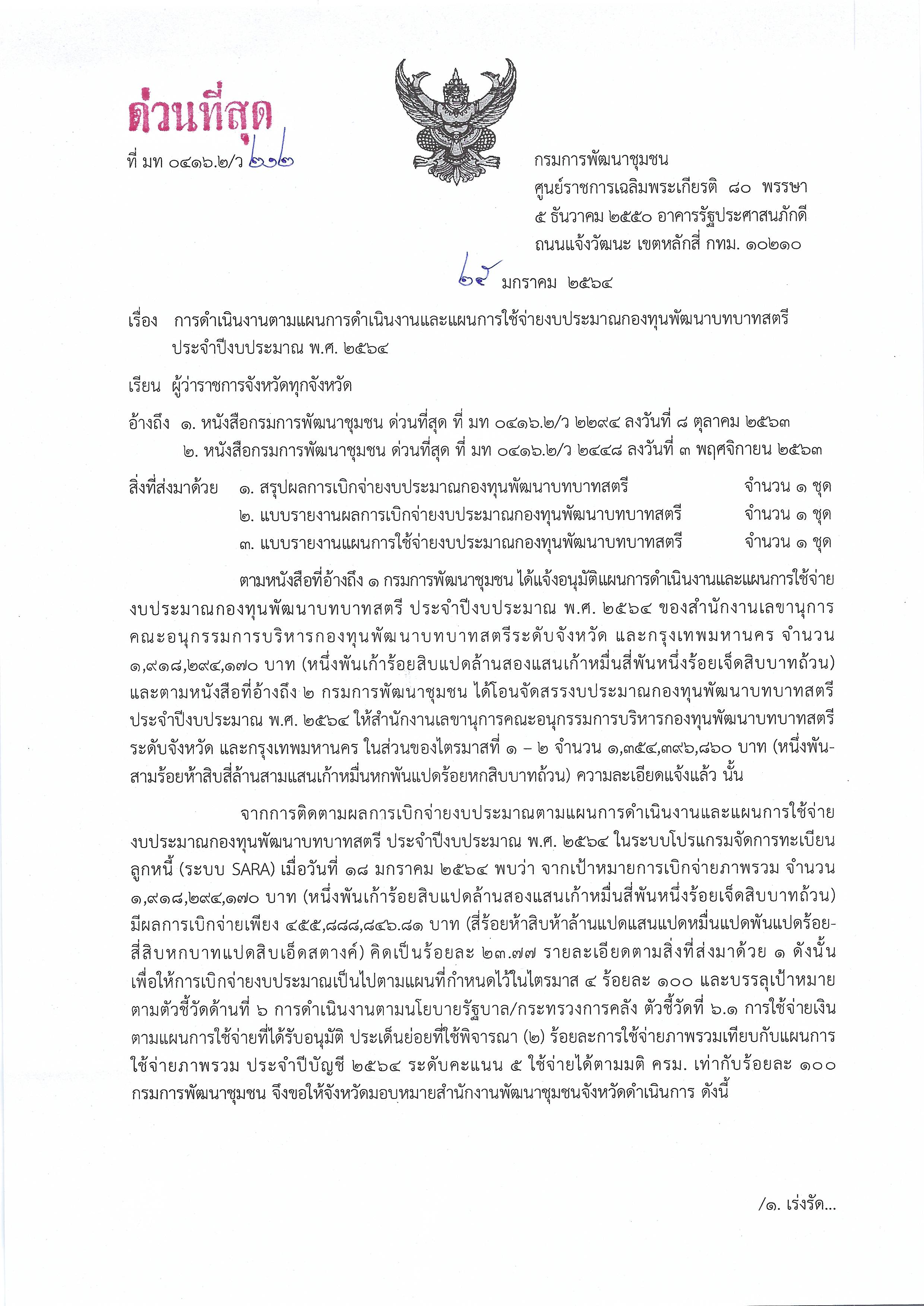 font Page 1