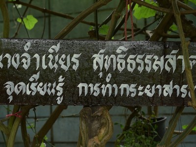 กระยาสารท บ้านวัดกำแพง Image 1